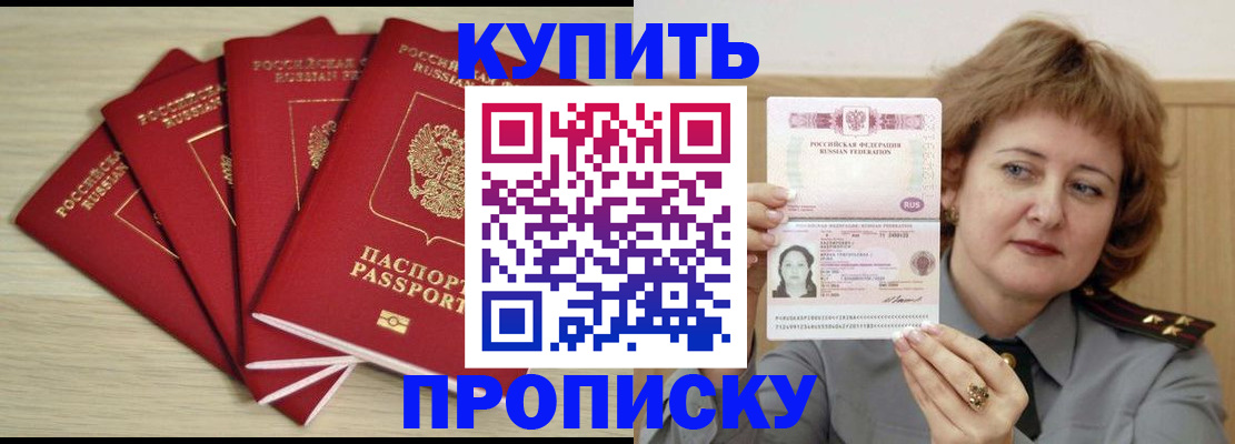 прописка регистрация в Сысерти