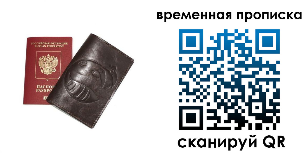 прописка ребенка в Сысерти