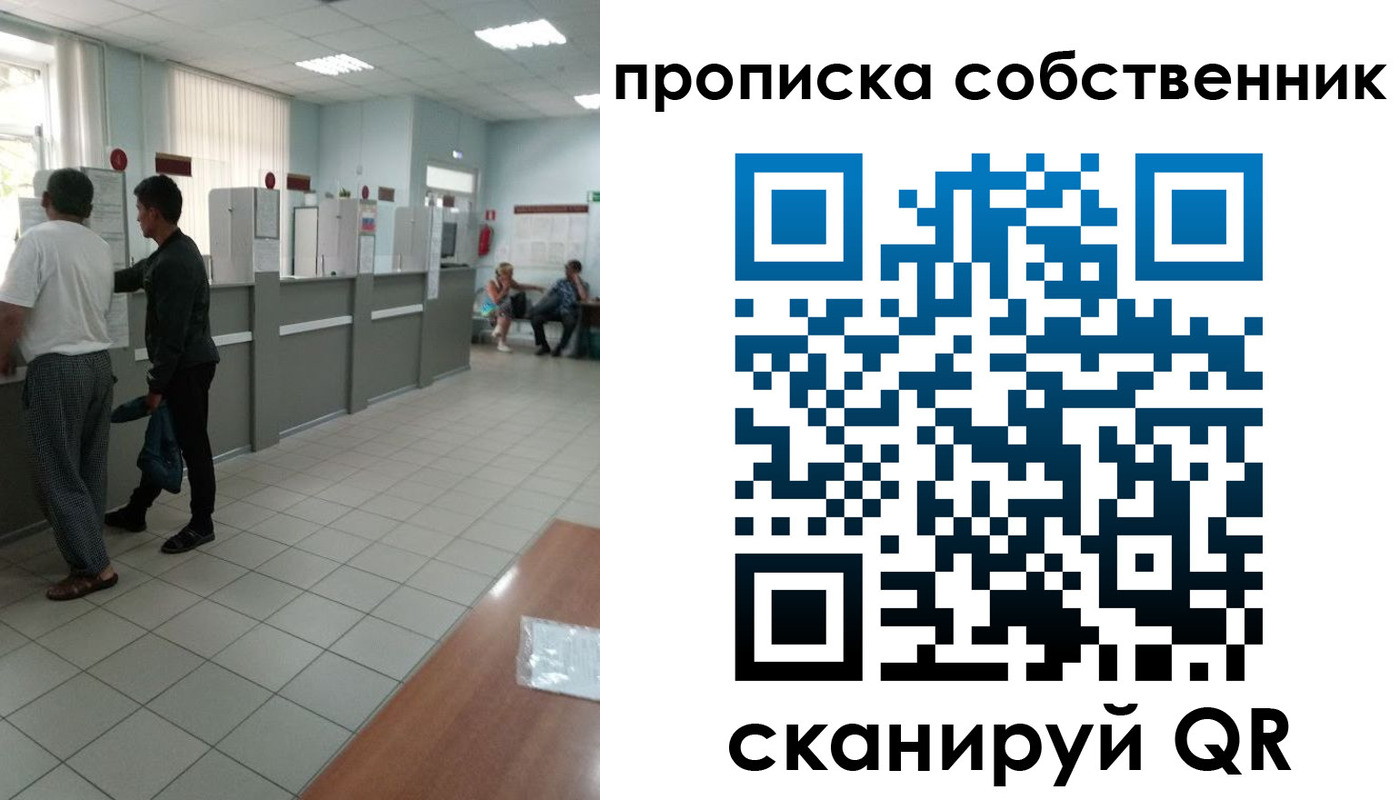 прописка гарантия в Сысерти