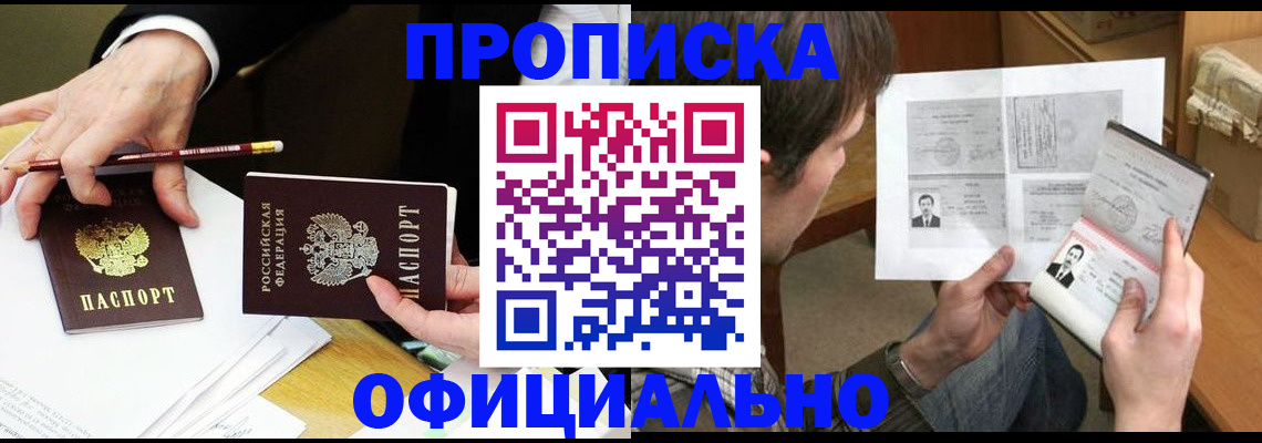 прописка регистрация в Сысерти
