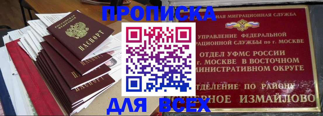 прописка регистрация в Сысерти