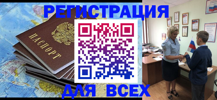 прописка для военкомата в Сысерти