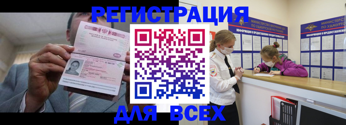 прописка ребенка в Сысерти