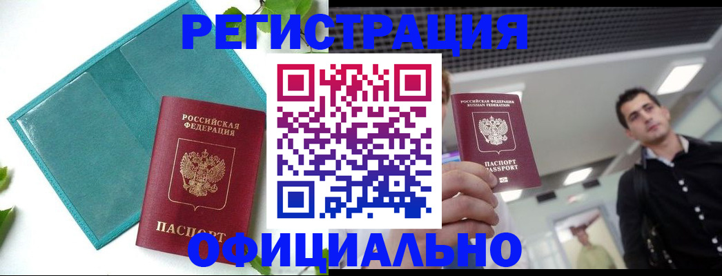купить прописку в Сысерти
