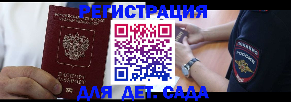 прописка гарантия в Сысерти