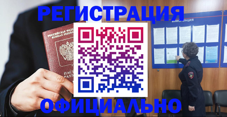 прописка 2025 в Сысерти