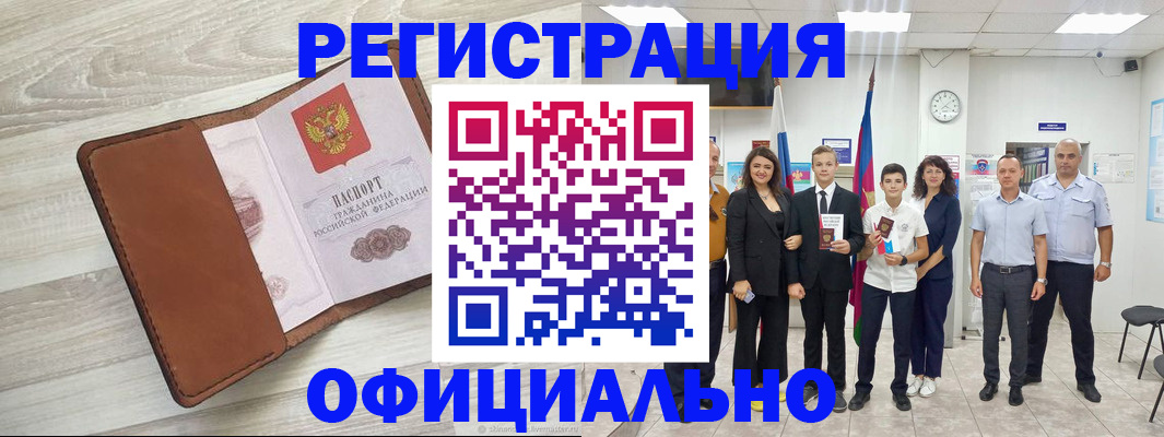 временная регистрация купить в Сысерти