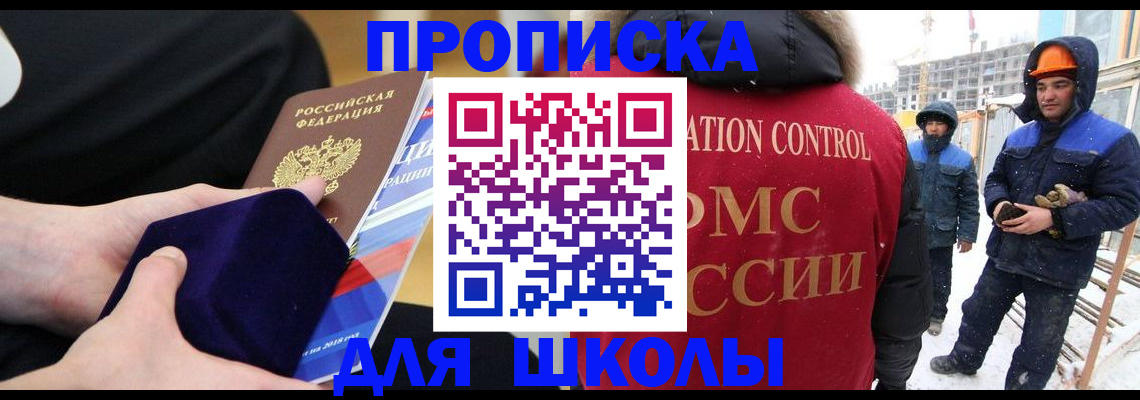 временная регистрация для всех в Сысерти
