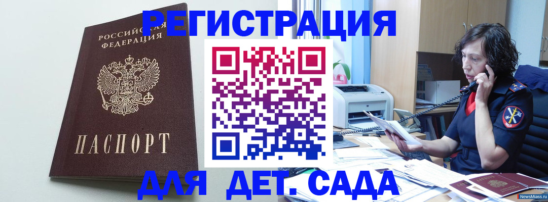прописка в Сысерти